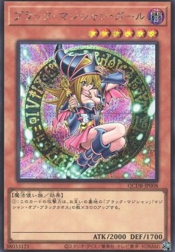 Dark Magician Girl (V.2 - Secret Rare)