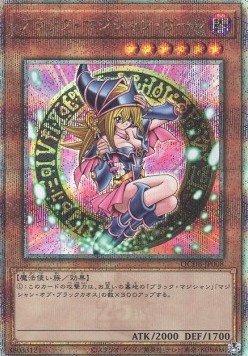 Dark Magician Girl (V.3 - Quarter Century Secret Rare)