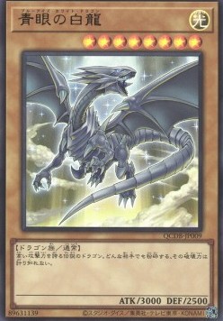 Blue-Eyes White Dragon (V.1 - Ultra Rare)