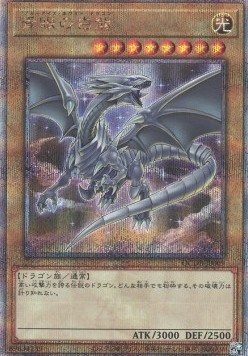 Blue-Eyes White Dragon (V.3 - Quarter Century Secret Rare)