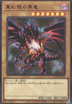 Red-Eyes Black Dragon (V.1 - Ultra Rare)