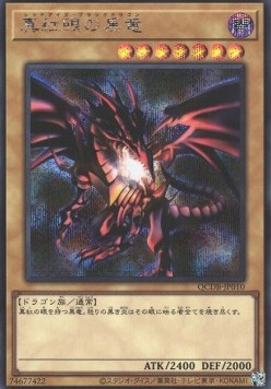 Red-Eyes Black Dragon (V.2 - Secret Rare)