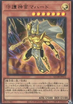 Palladium Oracle Mahad (V.1 - Ultra Rare)