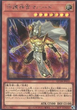 Palladium Oracle Mahad (V.2 - Secret Rare)