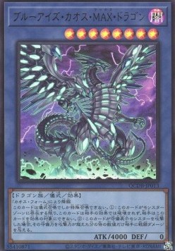 Blue-Eyes Chaos MAX Dragon (V.1 - Ultra Rare)