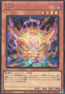 Aratama (V.2 - Secret Rare)