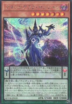 Astrograph Sorcerer (V.2 - Secret Rare)