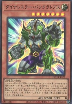 Dinowrestler Pankratops (V.1 - Super Rare)