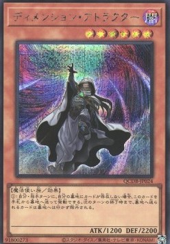 Dimension Shifter (V.2 - Secret Rare)