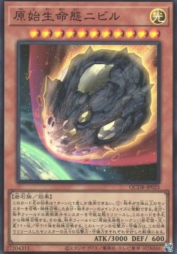 Nibiru, the Primal Being (V.1 - Super Rare)