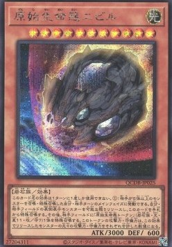 Nibiru, the Primal Being (V.2 - Secret Rare)