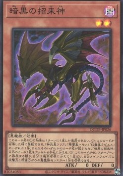 Dark Beckoning Beast (V.1 - Super Rare)