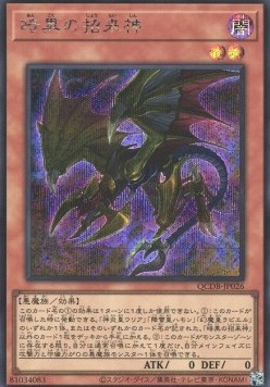 Dark Beckoning Beast (V.2 - Secret Rare)