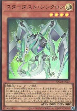 Stardust Synchron (V.1 - Ultra Rare)