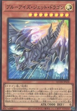 Blue-Eyes Jet Dragon (V.1 - Super Rare)