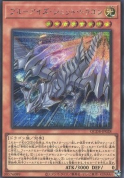 Blue-Eyes Jet Dragon (V.2 - Secret Rare)