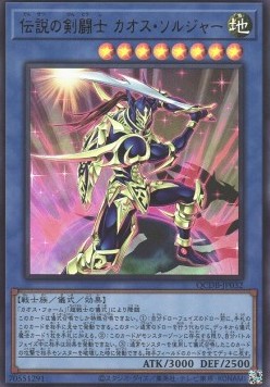 Black Luster Soldier - Legendary Swordsman (V.1 - Ultra Rare)