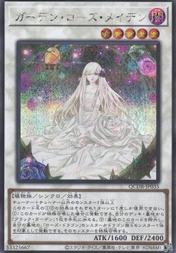 Garden Rose Maiden (V.2 - Secret Rare)