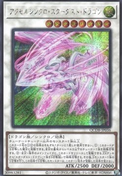 Accel Synchro Stardust Dragon (V.2 - Secret Rare)