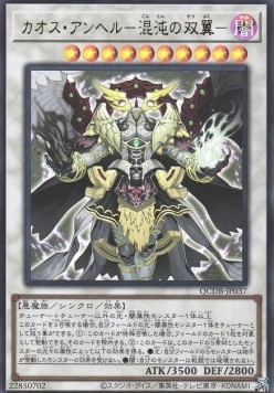 Chaos Angel (V.1 - Ultra Rare)