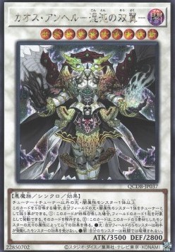 Chaos Angel (V.2 - Secret Rare)