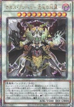 Chaos Angel (V.3 - Quarter Century Secret Rare)