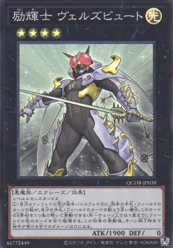 Evilswarm Exciton Knight (V.1 - Super Rare)