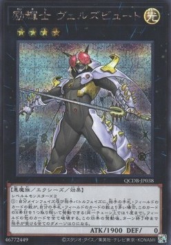 Evilswarm Exciton Knight (V.2 - Secret Rare)