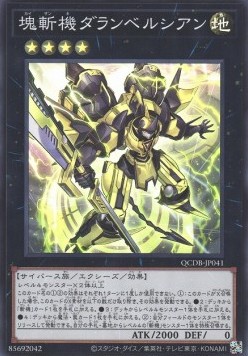 Primathmech Alembertian (V.1 - Super Rare)