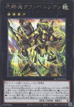 Primathmech Alembertian (V.2 - Secret Rare)