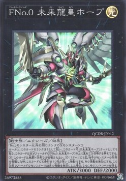 Number F0: Utopic Draco Future (V.1 - Super Rare)