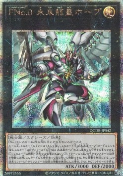 Number F0: Utopic Draco Future (V.3 - Quarter Century Secret Rare)