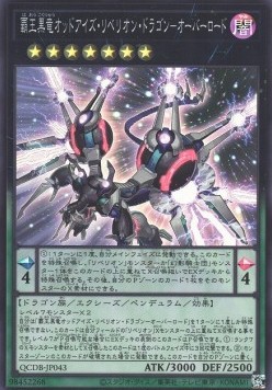 Odd-Eyes Rebellion Dragon Overlord (V.1 - Super Rare)