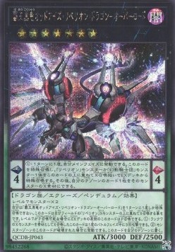 Odd-Eyes Rebellion Dragon Overlord (V.2 - Secret Rare)