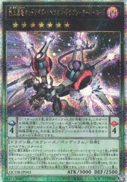 Odd-Eyes Rebellion Dragon Overlord (V.3 - Quarter Century Secret Rare)