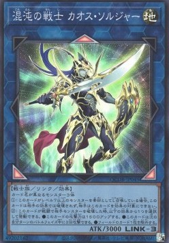 Black Luster Soldier - Soldier of Chaos (V.1 - Super Rare)