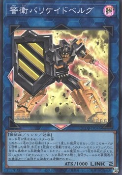 Barricadeborg Blocker (V.1 - Super Rare)