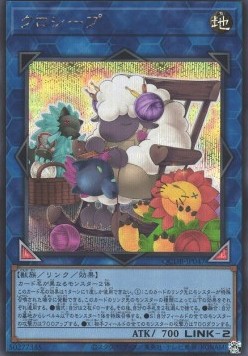 Cross-Sheep (V.2 - Secret Rare)