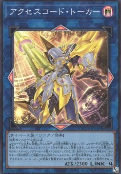 Accesscode Talker (V.1 - Super Rare)