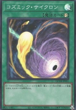 Cosmic Cyclone (V.1 - Super Rare)