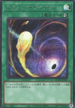 Cosmic Cyclone (V.2 - Secret Rare)