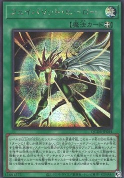 Favorite Hero (V.2 - Secret Rare)