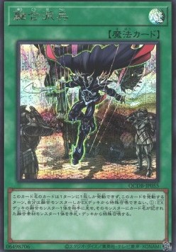 Fusion Deployment (V.2 - Secret Rare)