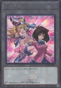 Token (OCG) (V.14 - Token)