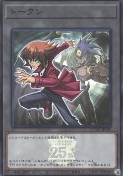 Token (OCG) (V.17 - Token)