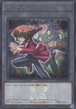 Token (OCG) (V.18 - Token)