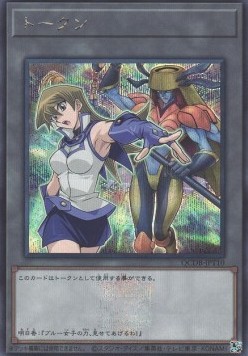 Token (OCG) (V.20 - Token)