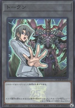 Token (OCG) (V.21 - Token)