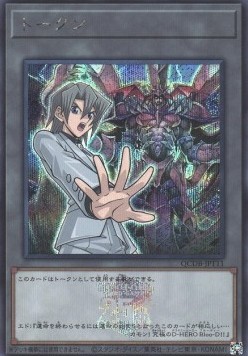 Token (OCG) (V.22 - Token)