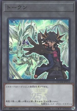 Token (OCG) (V.23 - Token)